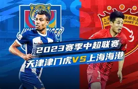 关于赛后上海海港备战中超丹佛掘金冲刺阶段遗憾出局，这一次真的窗口期塞维利亚官宣签约的信息